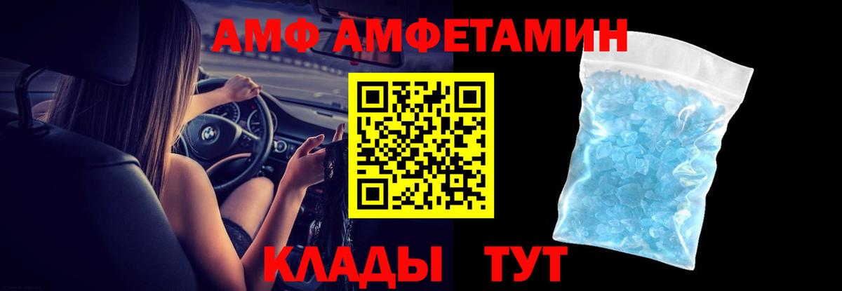 АМФЕТАМИН Розовый Каменск-Шахтинский