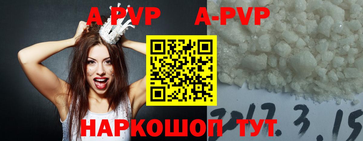 Каменск-Шахтинский  Alpha-PVP кристаллы  Альфа ПВП мука  Alpha PVP  Вход с VPN 