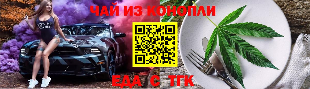 Каменск-Шахтинский  Canna-Cookies марихуана  Вход с VPN 