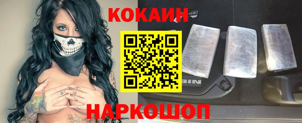 COCAIN 98% Каменск-Шахтинский