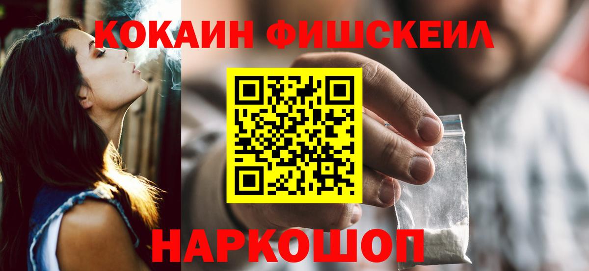 COCAIN Columbia  Вход с VPN  COCAIN  как найти закладки  Каменск-Шахтинский 