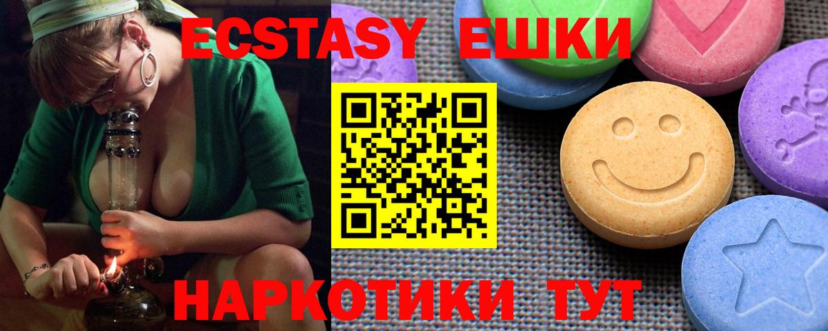 ЭКСТАЗИ 99%  гидра ТОР  Вход с VPN  Каменск-Шахтинский  Экстази 250 мг 