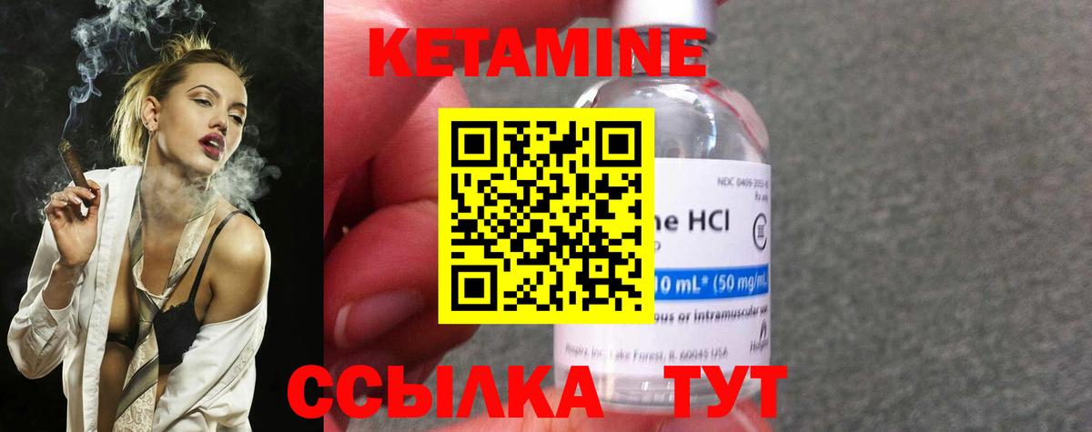 Каменск-Шахтинский  Кетамин ketamine  Вход с VPN 