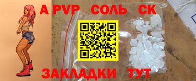а пвп мука Краснознаменск