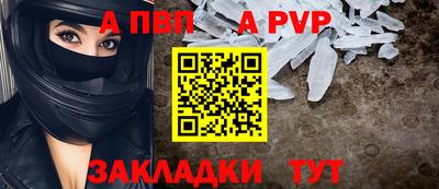 а пвп мука Краснознаменск