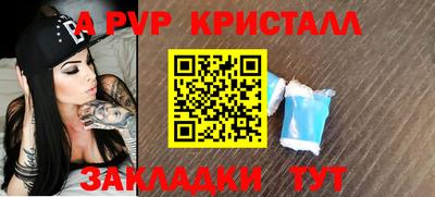 а пвп мука Краснознаменск