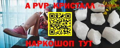 а пвп мука Краснознаменск