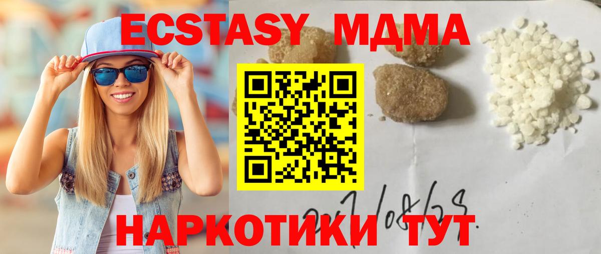 МДМА VHQ Каменск-Шахтинский