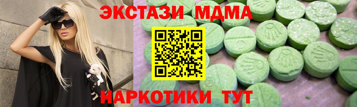 MDMA молли  MDMA кристаллы  Каменск-Шахтинский  МДМА  Вход с VPN 