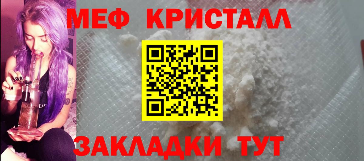 МЕФ  Вход с VPN  Каменск-Шахтинский  Мефедрон мука 