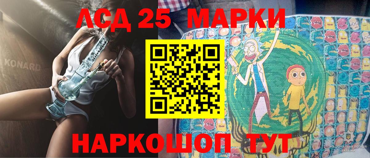 Марки 25I-NBOMe 1500мкг  Вход с VPN  Марки 25I-NBOMe  Каменск-Шахтинский 