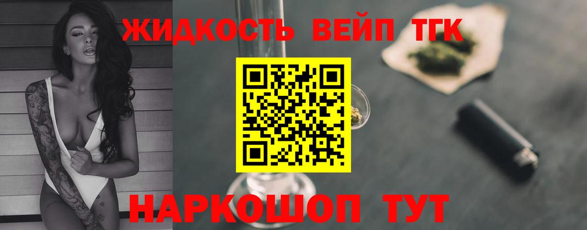 Дистиллят ТГК THC oil  Вход с VPN  цена наркотик  Каменск-Шахтинский 