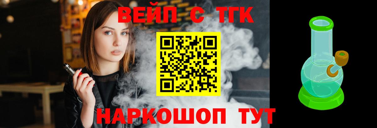 ТГК вейп Каменск-Шахтинский