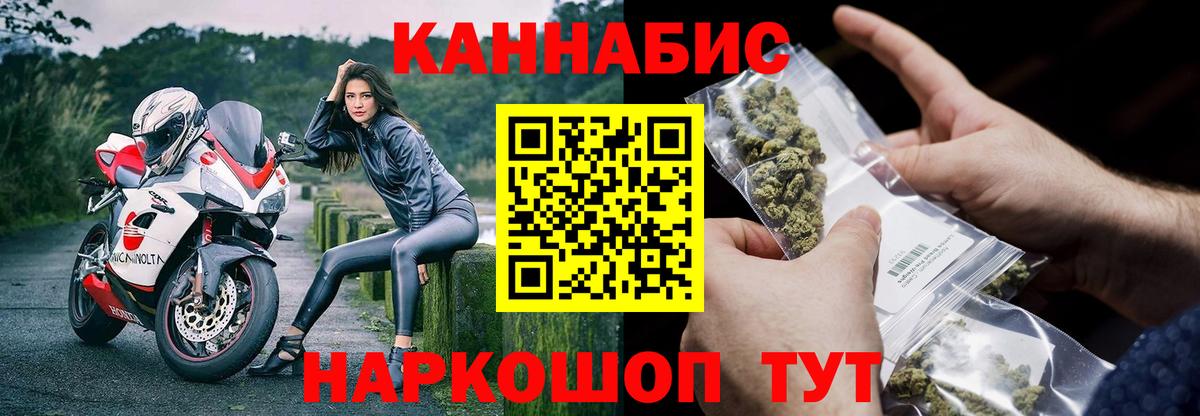 Марихуана VHQ  Вход с VPN  Каменск-Шахтинский  Шишки марихуана Bruce Banner 